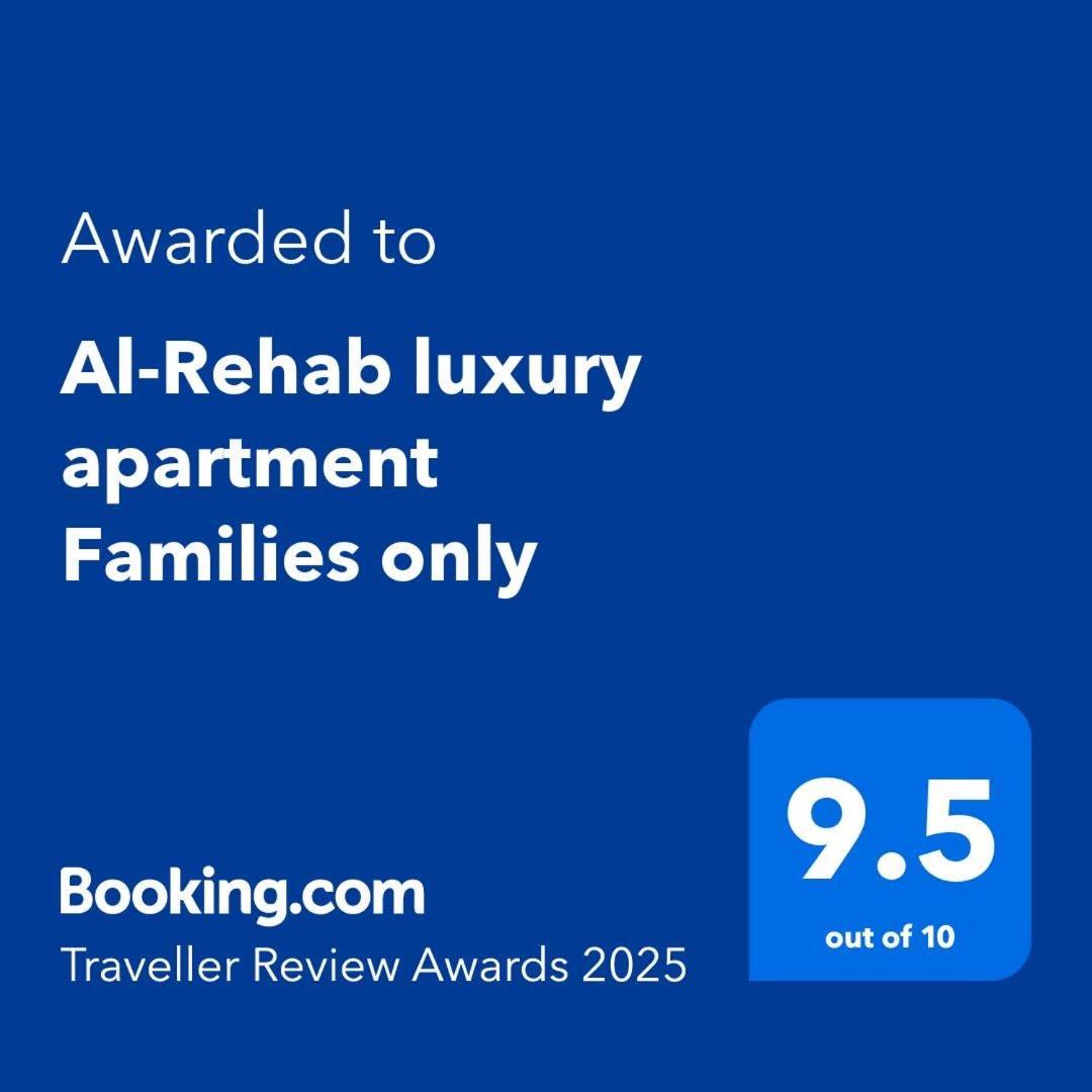 Al-Rehab Luxury Apartment Families Only Kairo Eksteriør billede